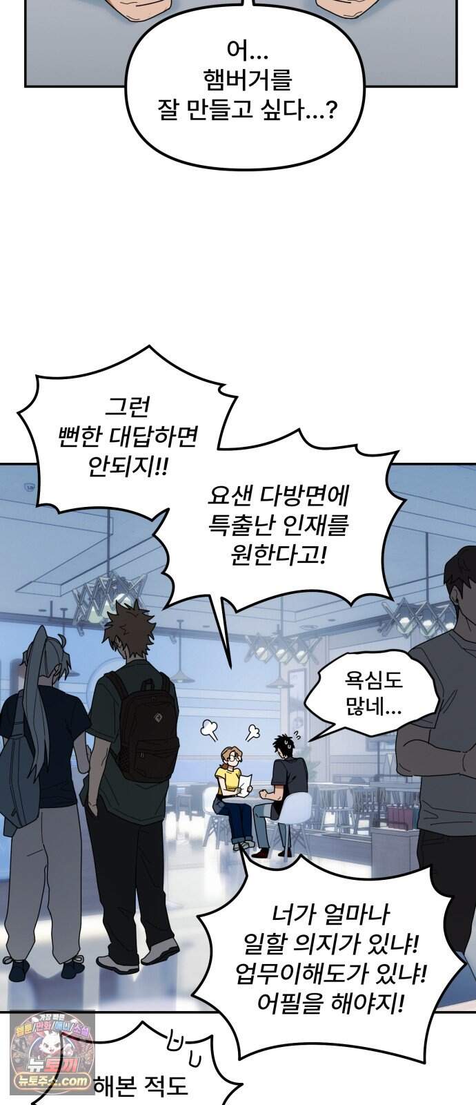 찬란한 유산 단편집 <가야 고분분투기> 4화_AHN 작가 165