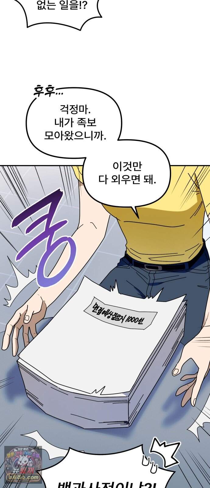 찬란한 유산 단편집 <가야 고분분투기> 4화_AHN 작가 166