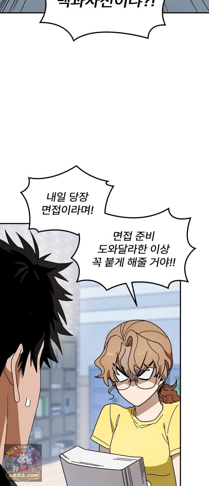 찬란한 유산 단편집 <가야 고분분투기> 4화_AHN 작가 167