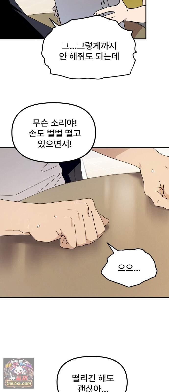 찬란한 유산 단편집 <가야 고분분투기> 4화_AHN 작가 168