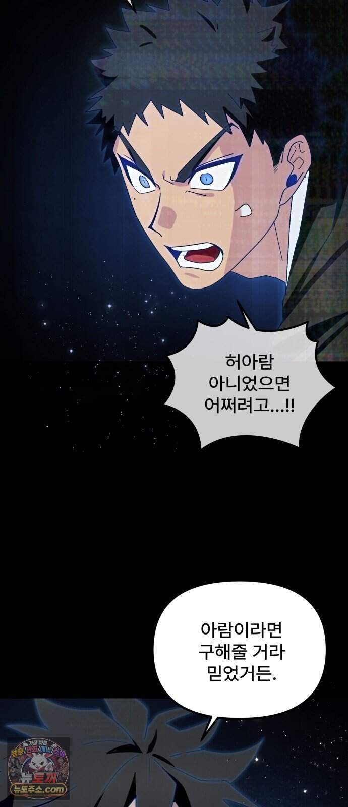 찬란한 유산 단편집 <가야 고분분투기> 4화_AHN 작가 178