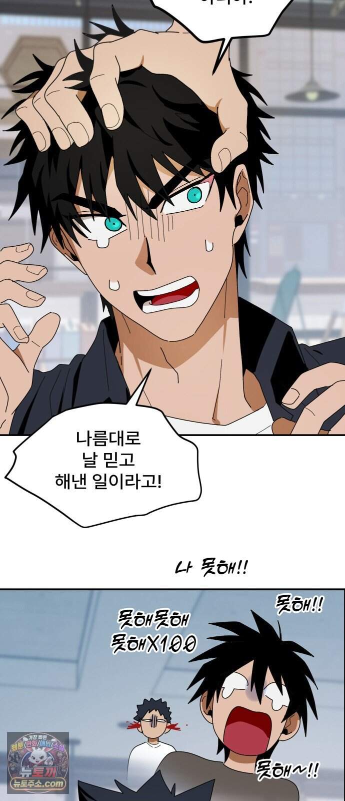 찬란한 유산 단편집 <가야 고분분투기> 4화_AHN 작가 181