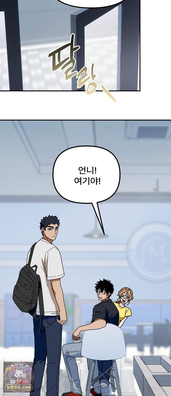 찬란한 유산 단편집 <가야 고분분투기> 4화_AHN 작가 183