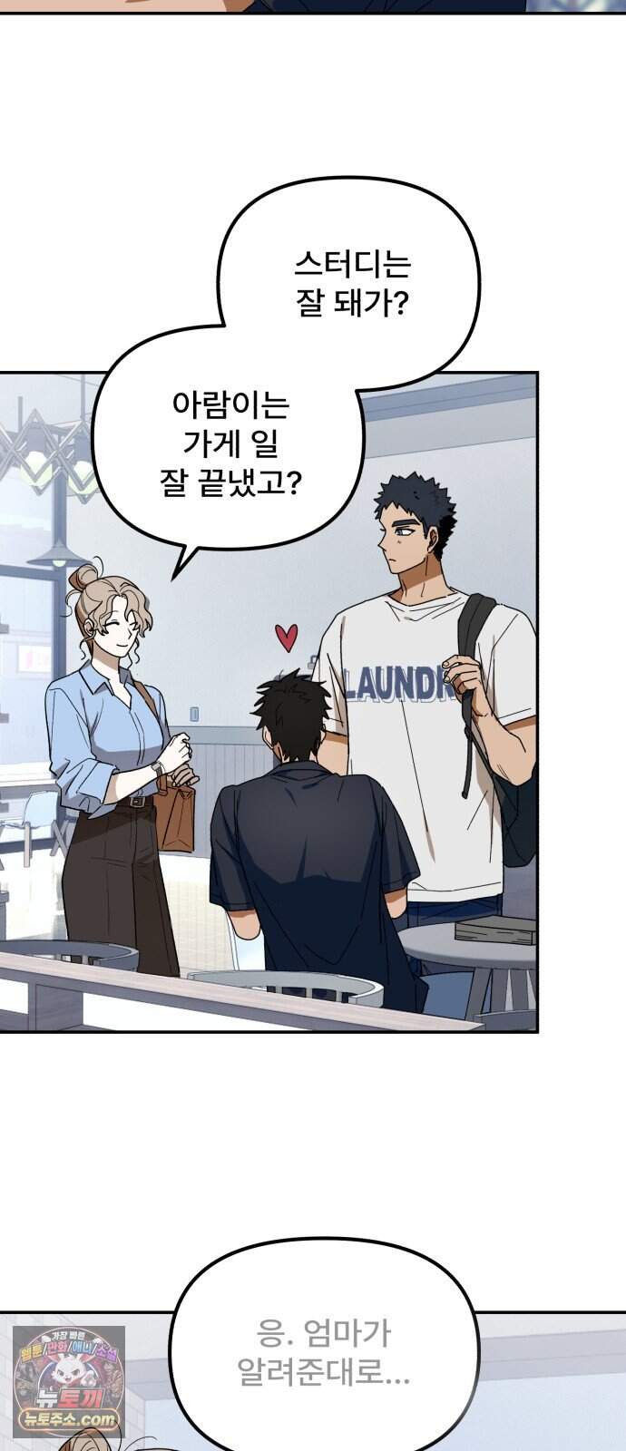 찬란한 유산 단편집 <가야 고분분투기> 4화_AHN 작가 186
