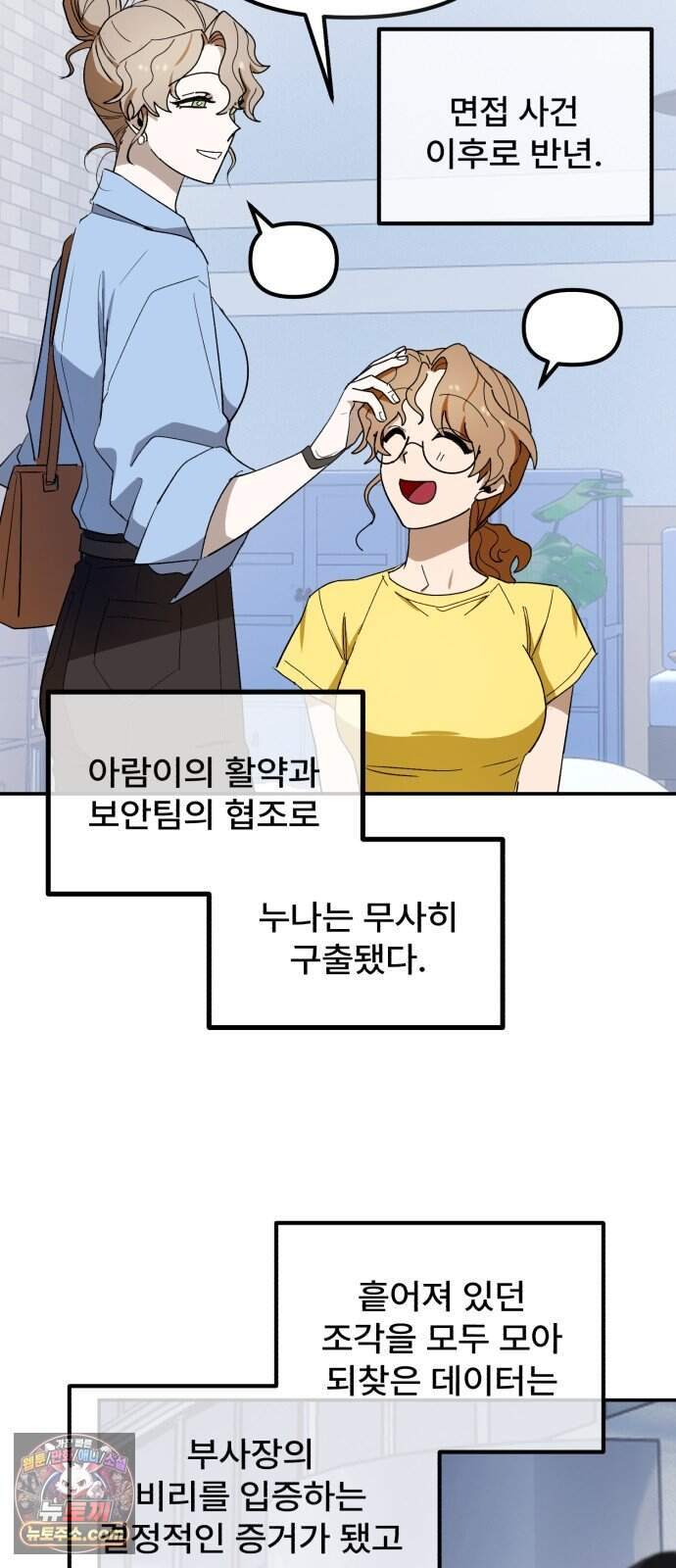 찬란한 유산 단편집 <가야 고분분투기> 4화_AHN 작가 187