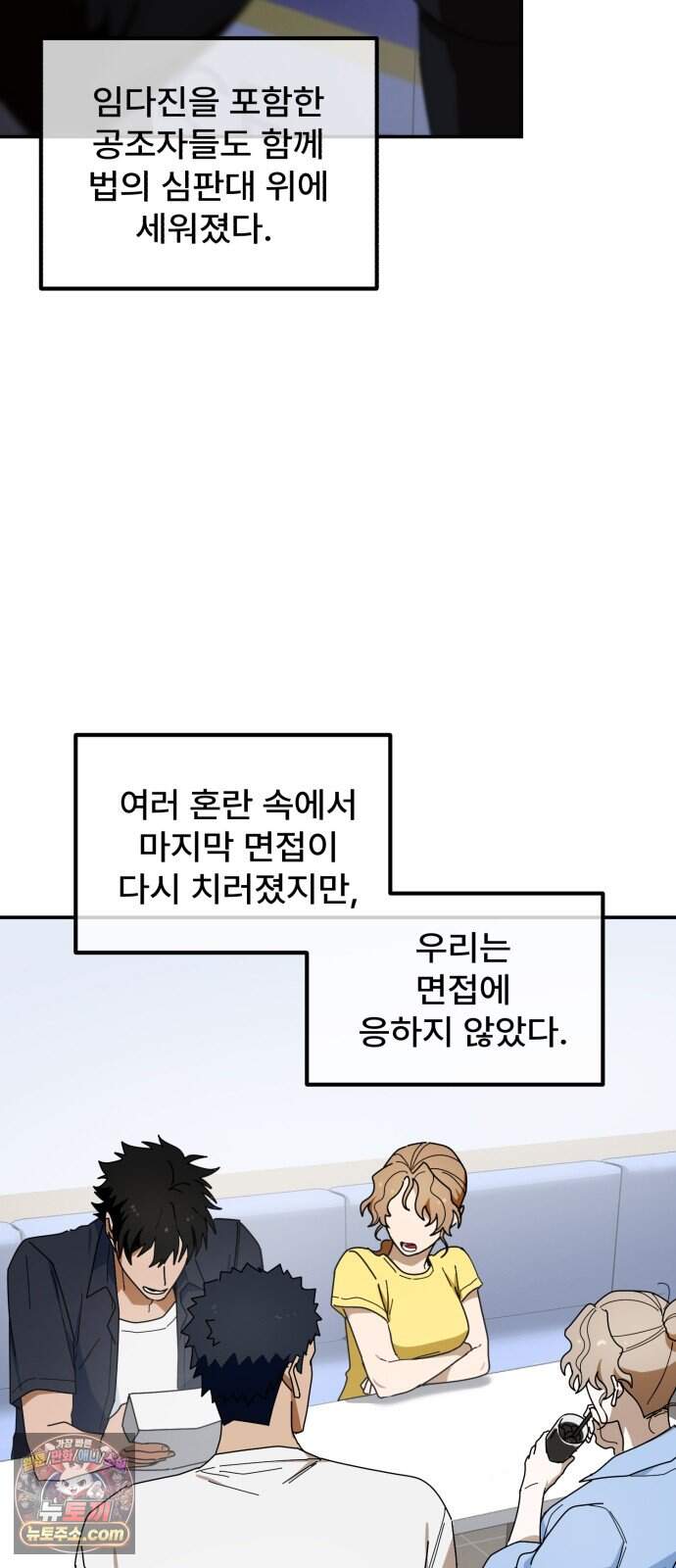 찬란한 유산 단편집 <가야 고분분투기> 4화_AHN 작가 189