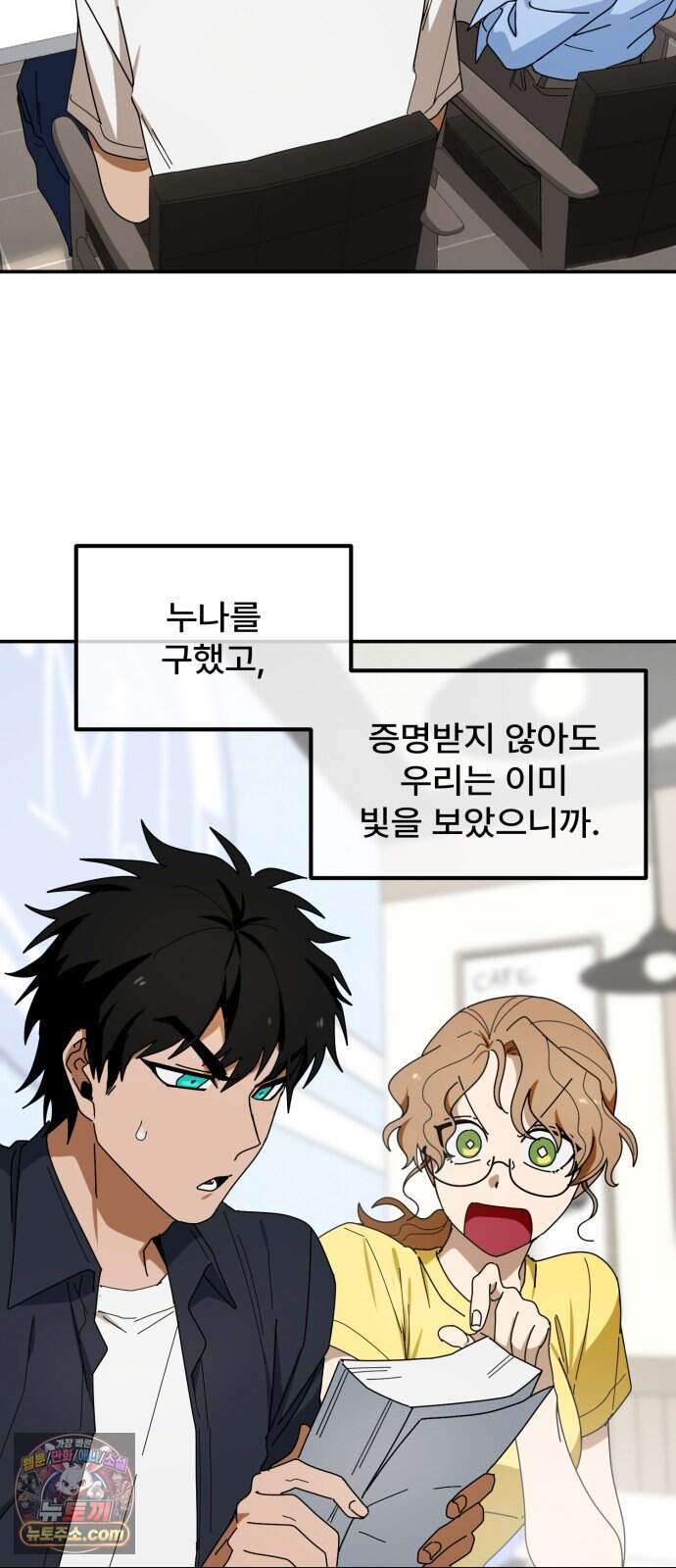 찬란한 유산 단편집 <가야 고분분투기> 4화_AHN 작가 190