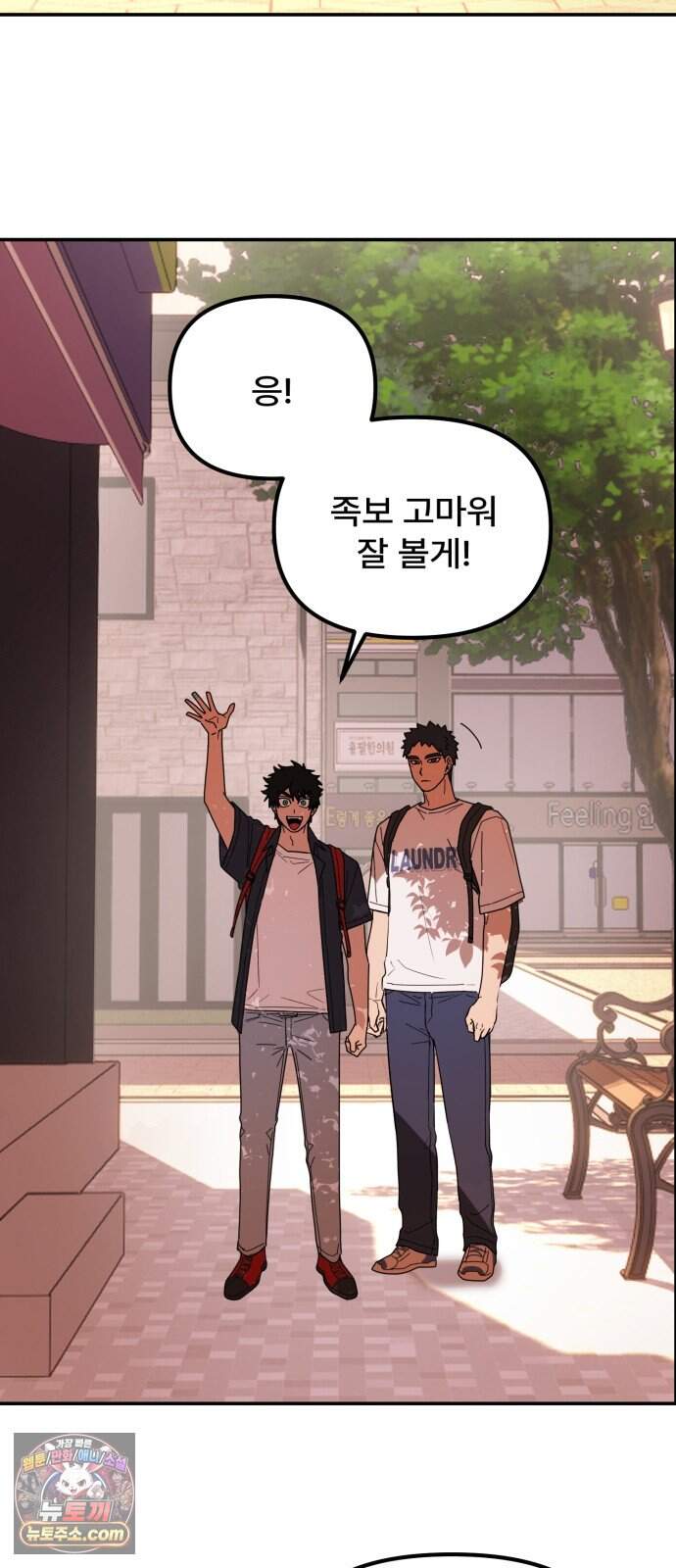 찬란한 유산 단편집 <가야 고분분투기> 4화_AHN 작가 192