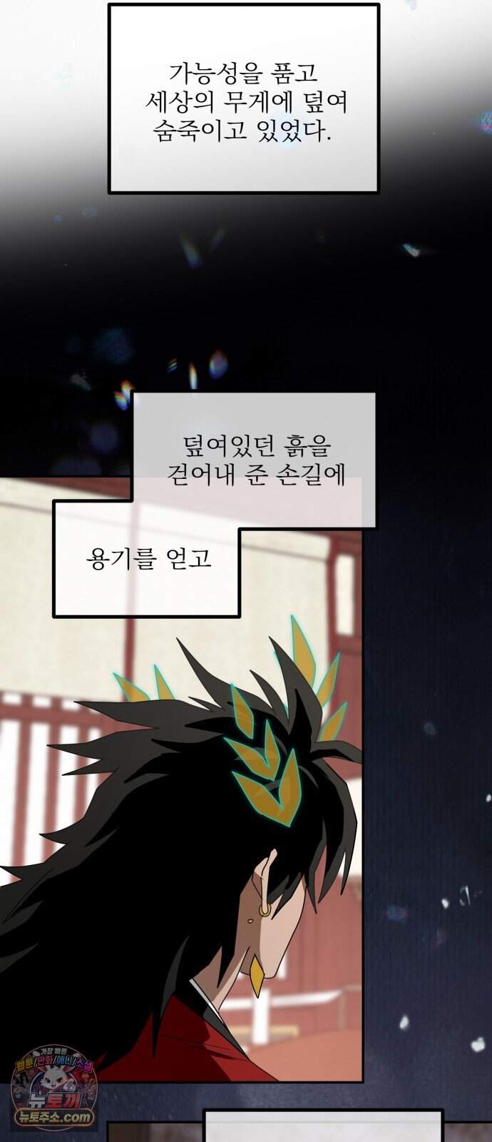 찬란한 유산 단편집 <가야 고분분투기> 4화_AHN 작가 195