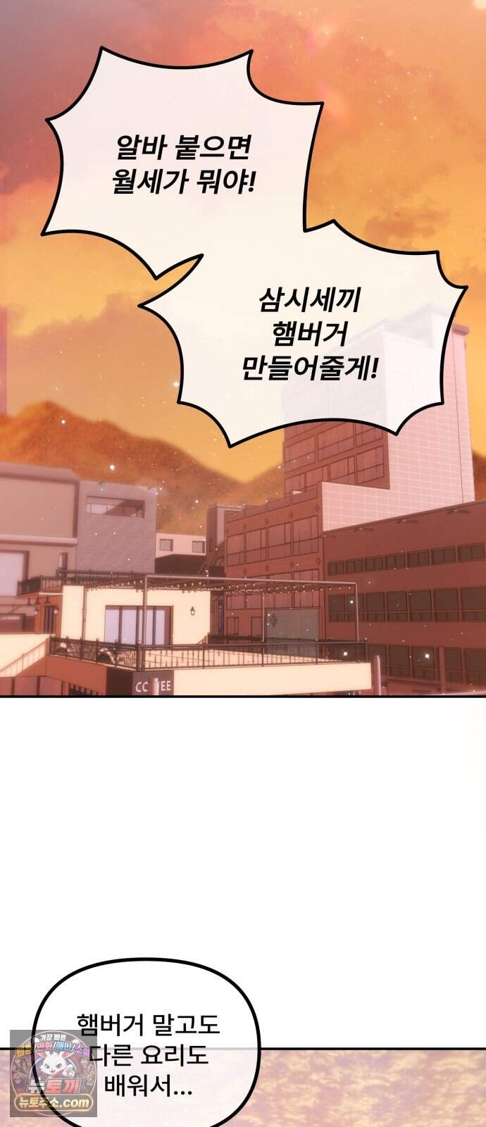 찬란한 유산 단편집 <가야 고분분투기> 4화_AHN 작가 198