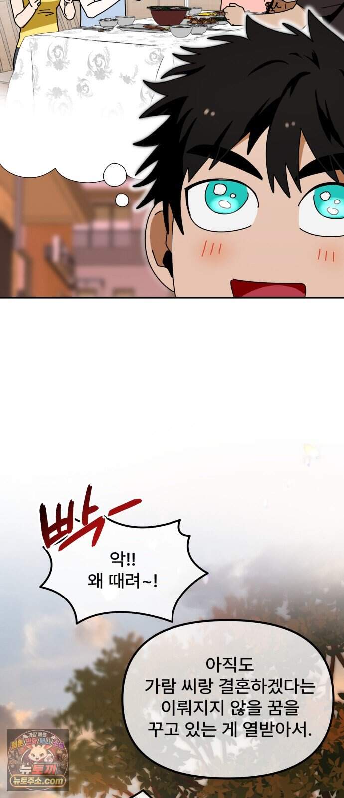 찬란한 유산 단편집 <가야 고분분투기> 4화_AHN 작가 200