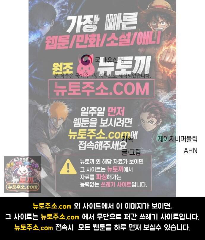 찬란한 유산 단편집 <가야 고분분투기> 4화_AHN 작가 203