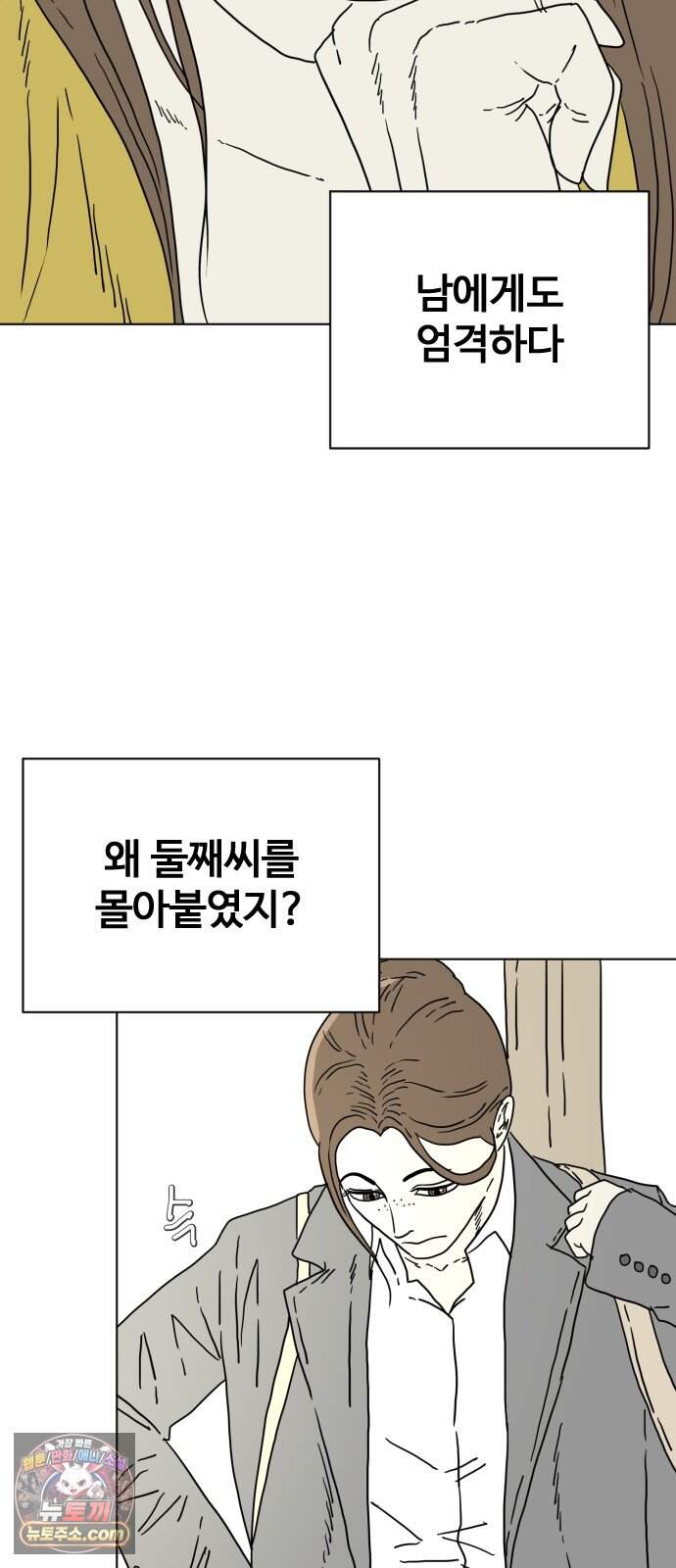 둘째에게 36 23