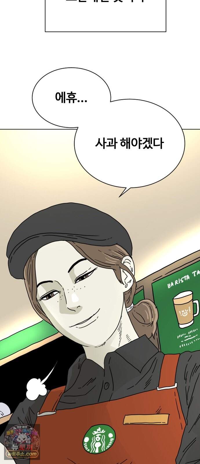 둘째에게 36 30