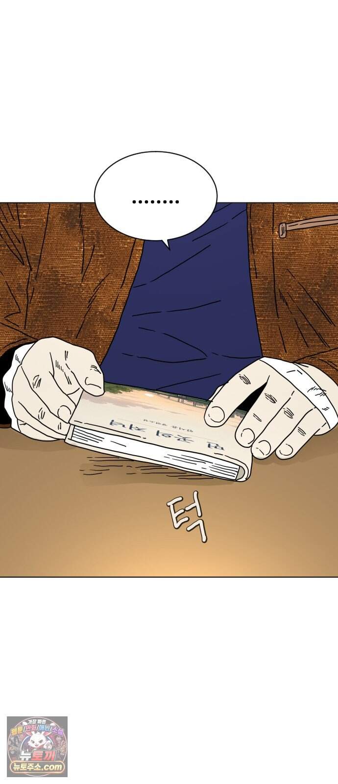 둘째에게 36 34