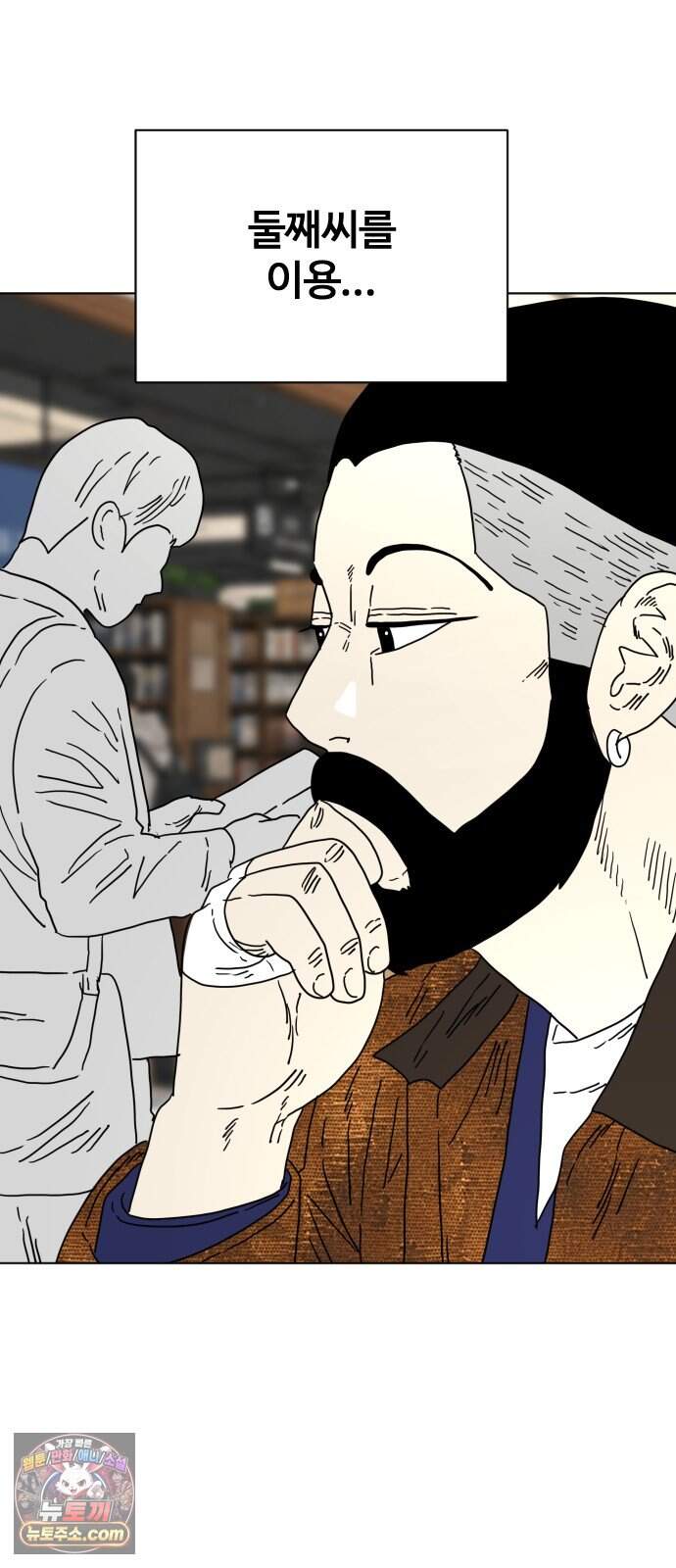 둘째에게 36 35