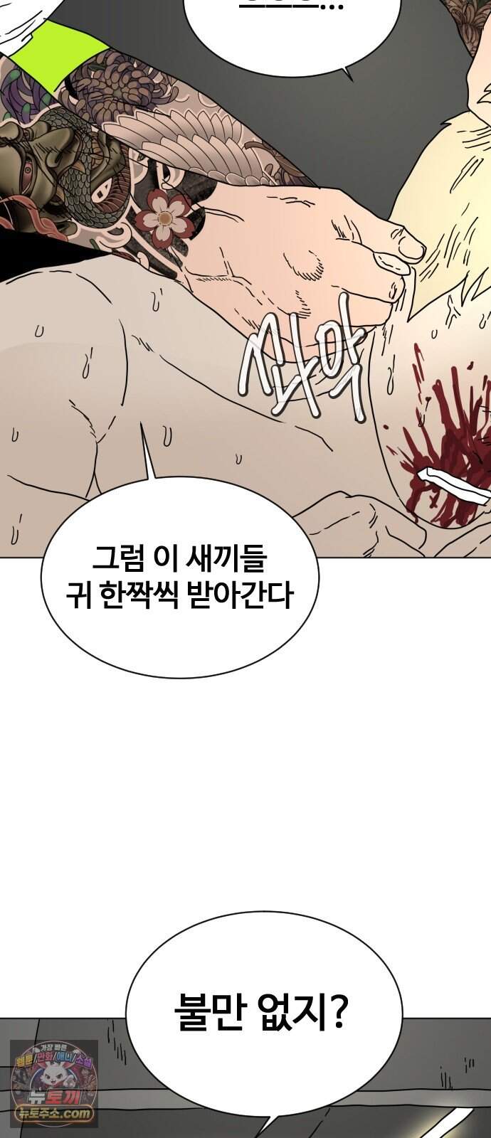 둘째에게 36 52