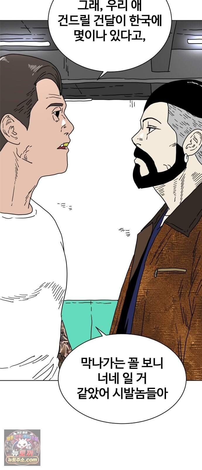 둘째에게 36 61