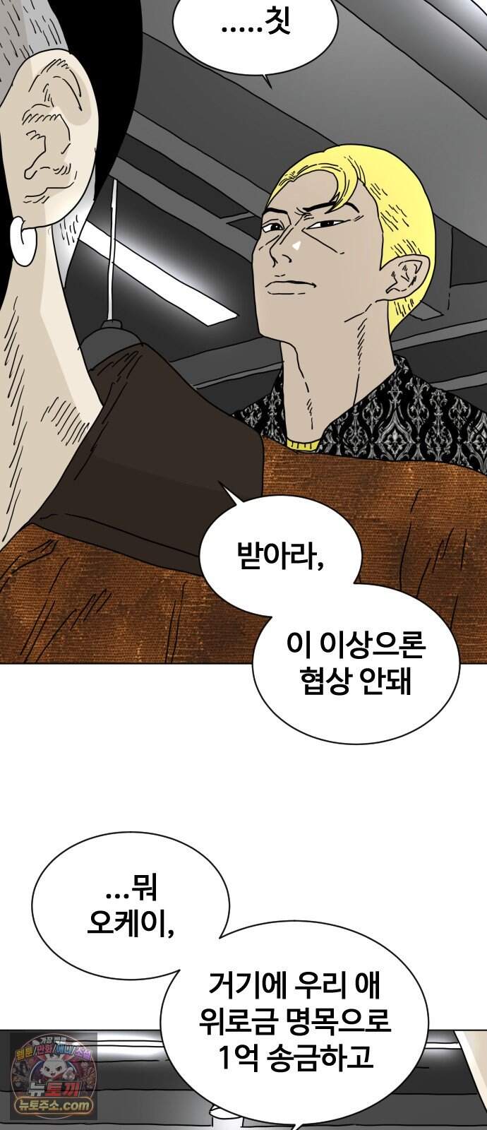 둘째에게 36 70