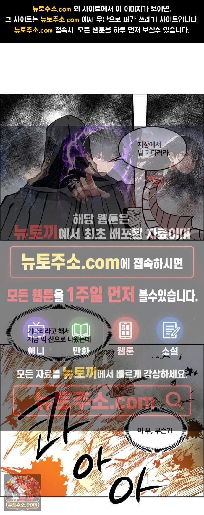 이매망량(네이버) 141화 1