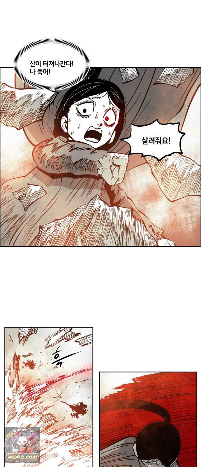 이매망량(네이버) 141화 2