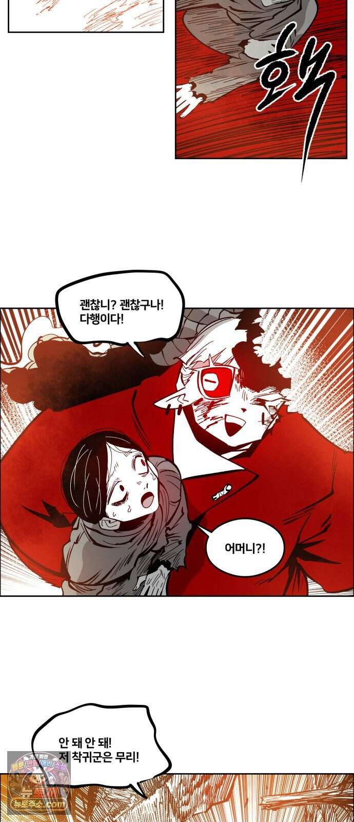 이매망량(네이버) 141화 3