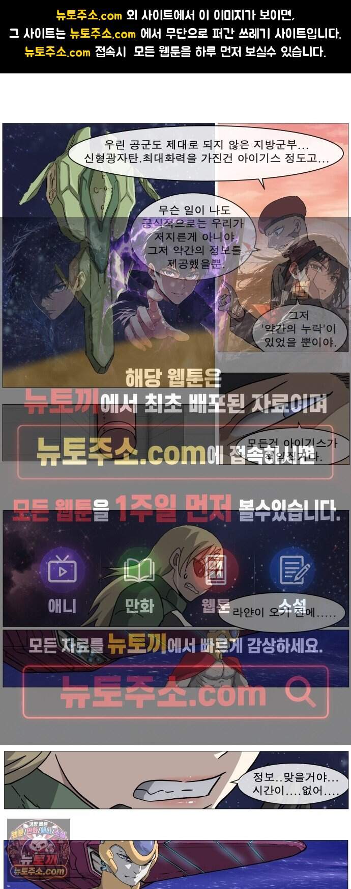 나이트런 문 신세계 2부 031화 1