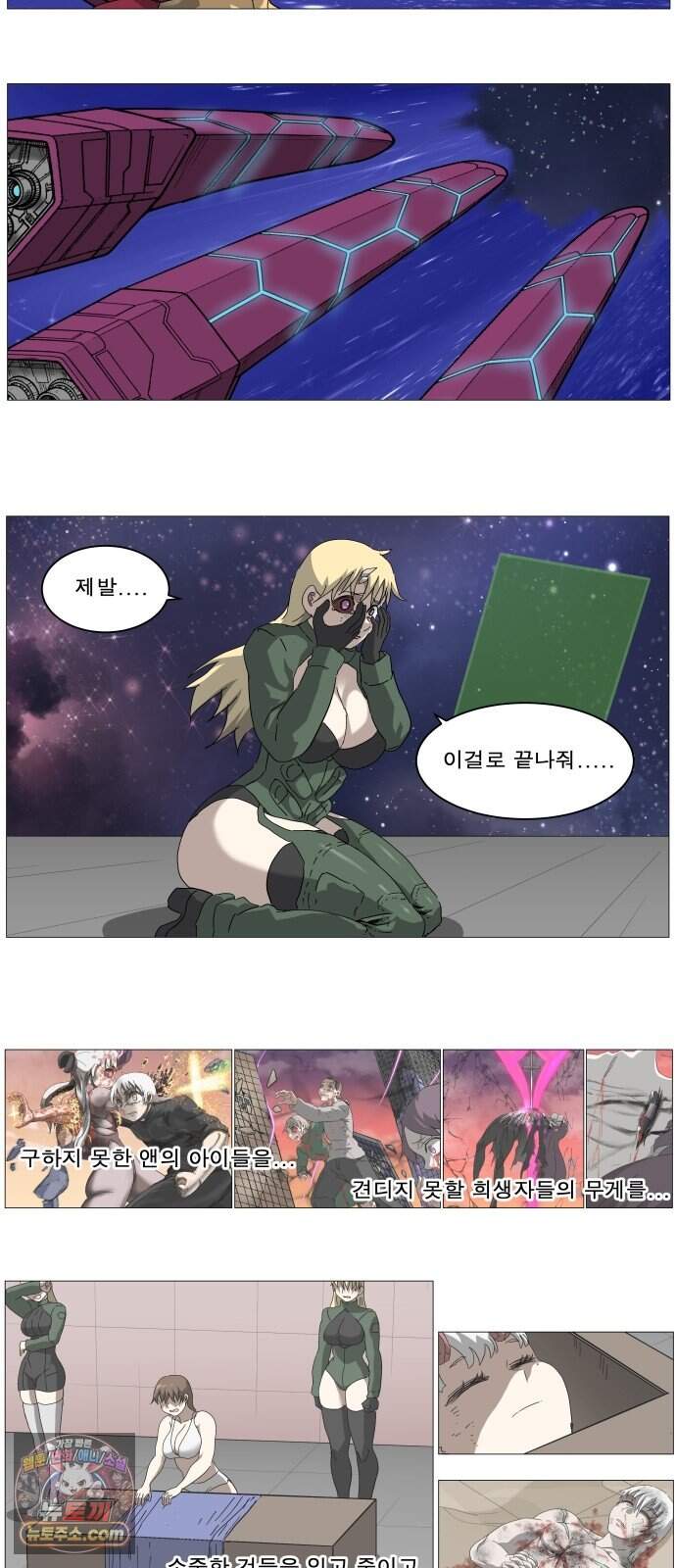 나이트런 문 신세계 2부 031화 2