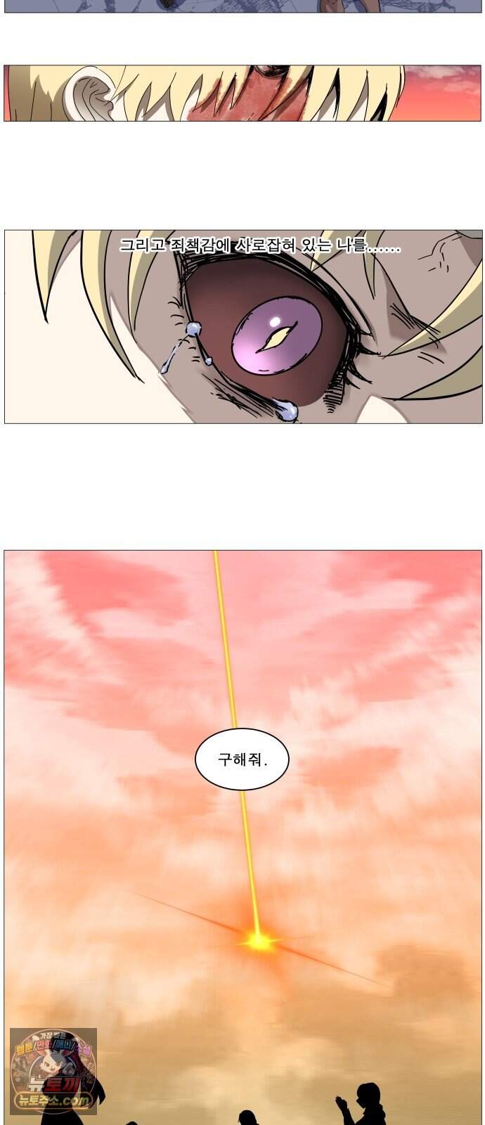 나이트런 문 신세계 2부 031화 4