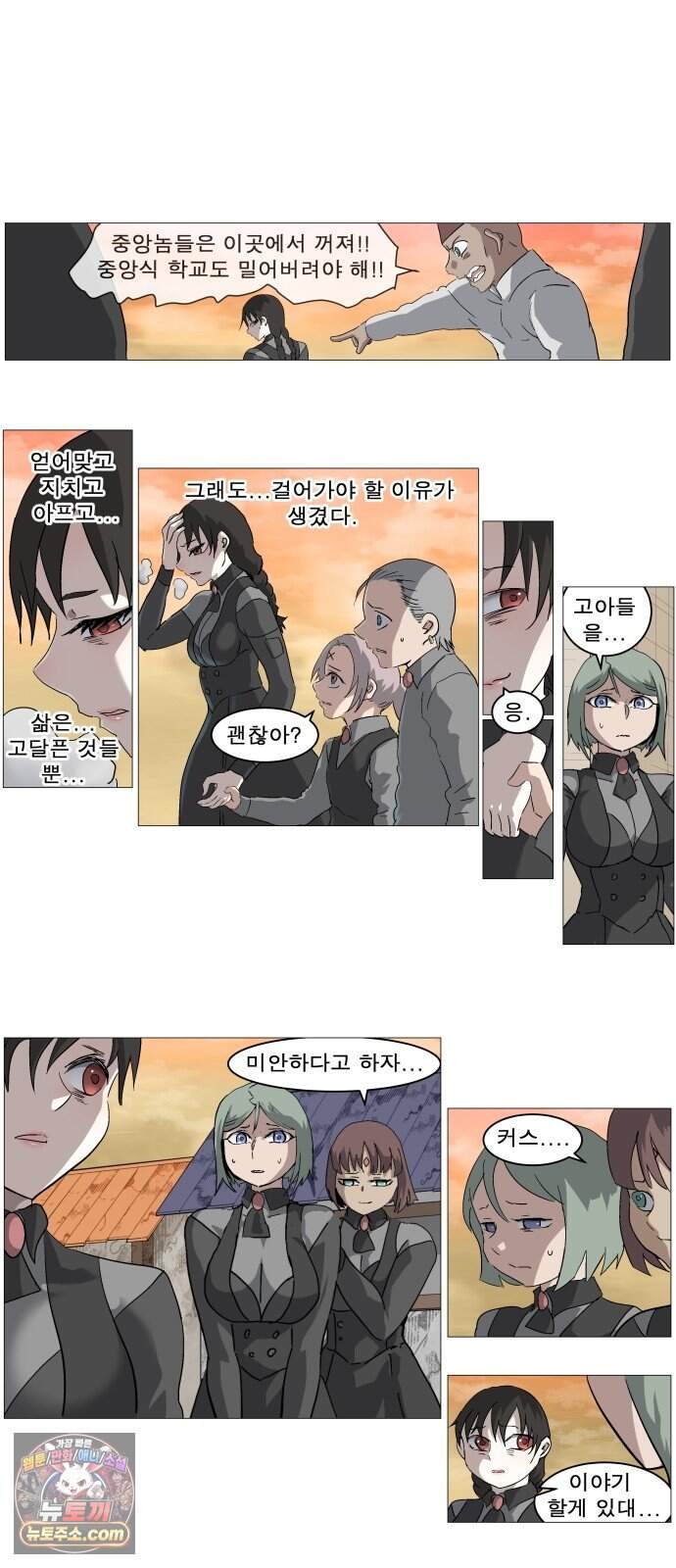 나이트런 문 신세계 2부 031화 6