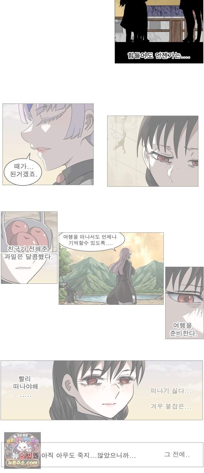 나이트런 문 신세계 2부 031화 8