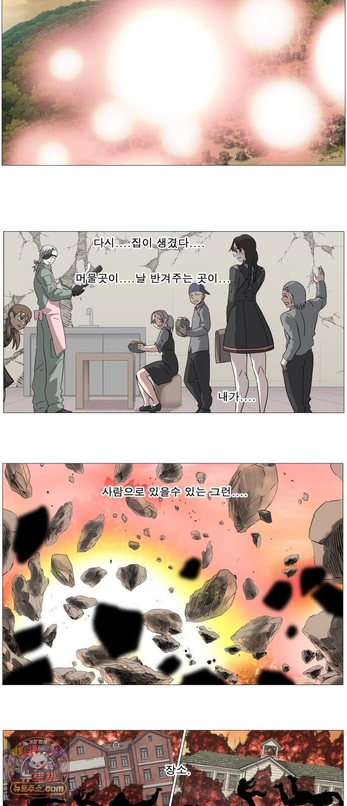 나이트런 문 신세계 2부 031화 11