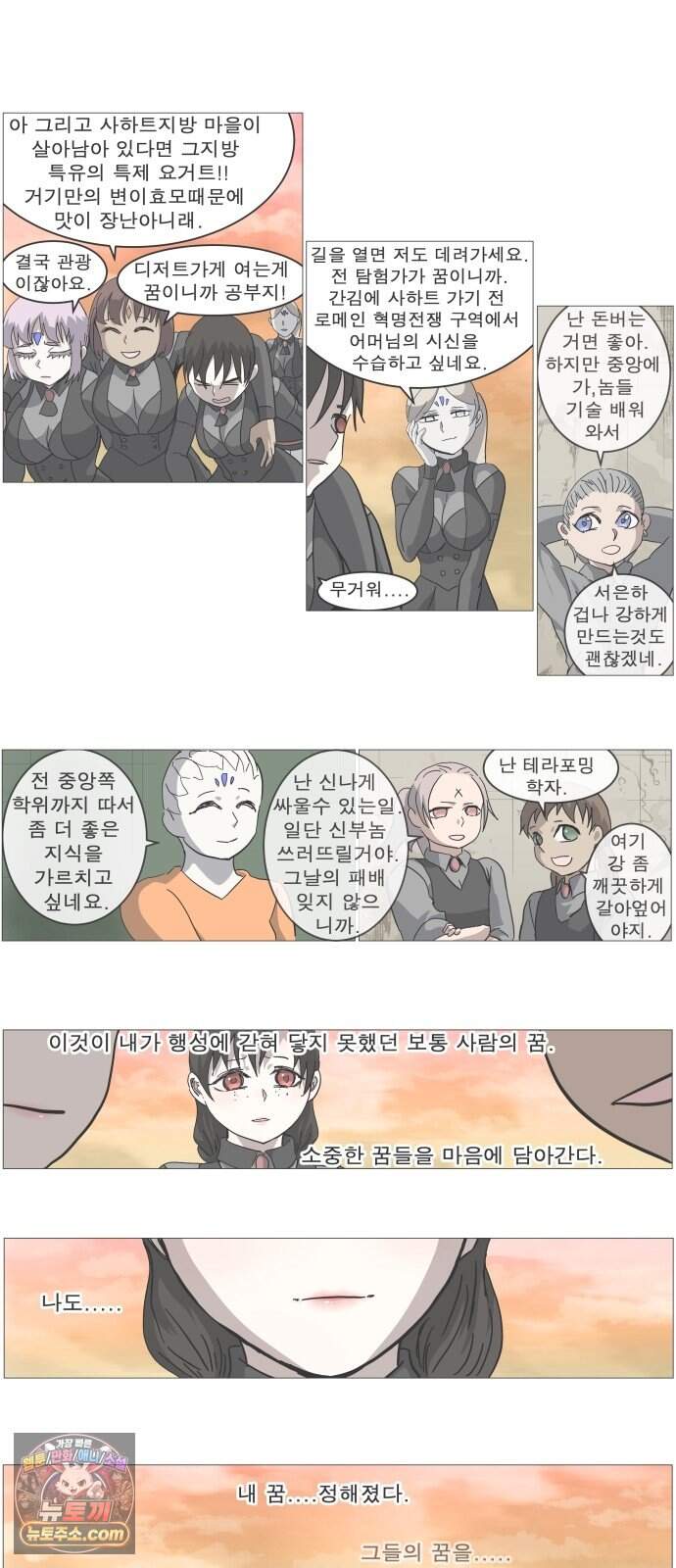 나이트런 문 신세계 2부 031화 13