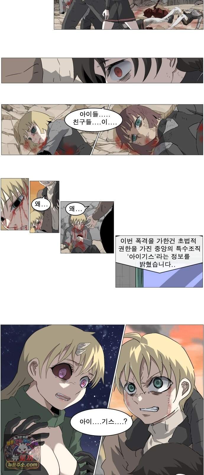 나이트런 문 신세계 2부 031화 19