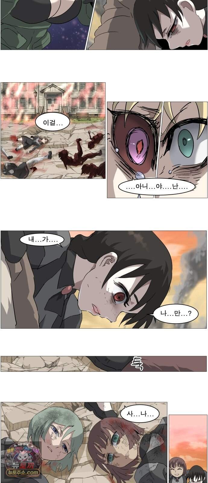 나이트런 문 신세계 2부 031화 20