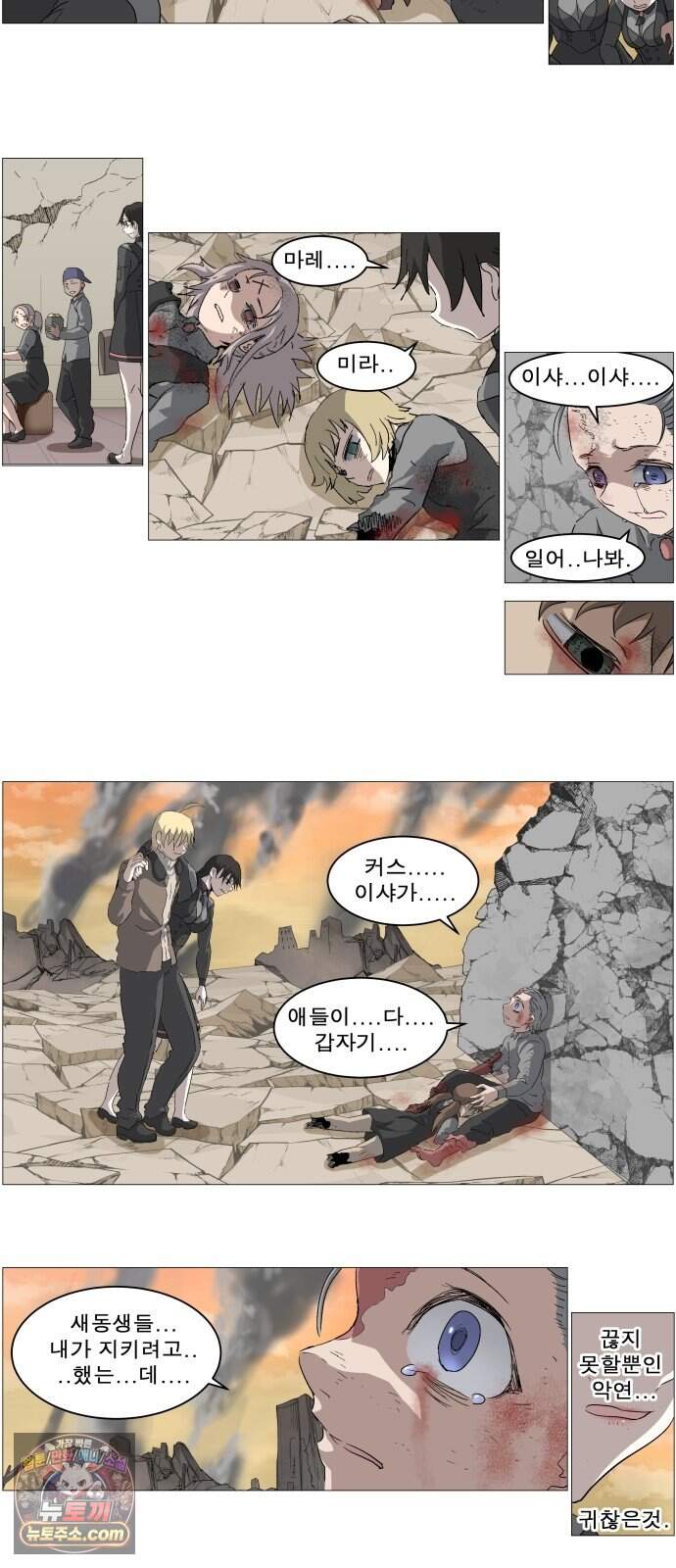 나이트런 문 신세계 2부 031화 21
