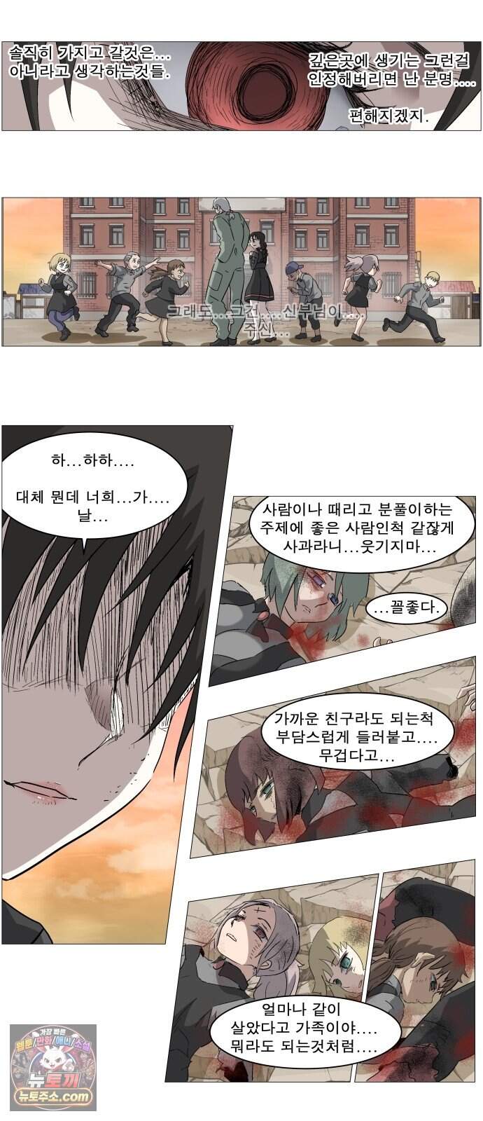 나이트런 문 신세계 2부 031화 22