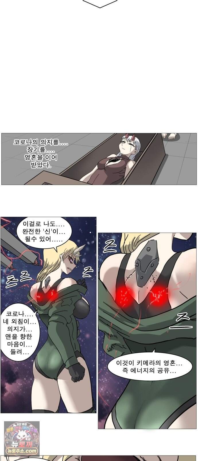 나이트런 문 신세계 2부 031화 27