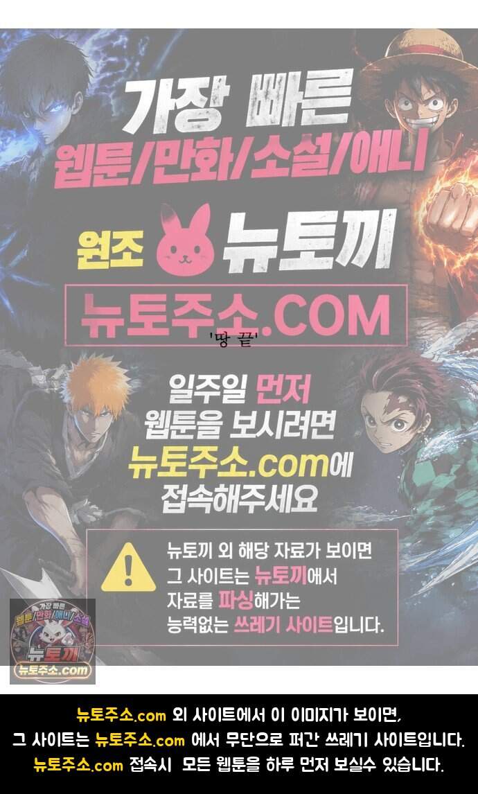 나이트런 문 신세계 2부 031화 29