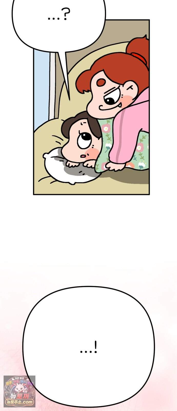 위탁가족! 57화 : 육아고수가 힘을 숨김 1 3