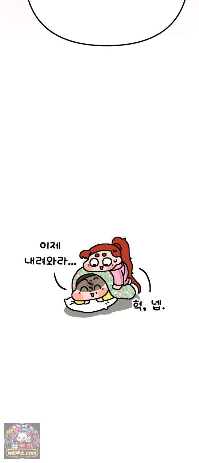 위탁가족! 57화 : 육아고수가 힘을 숨김 1 5