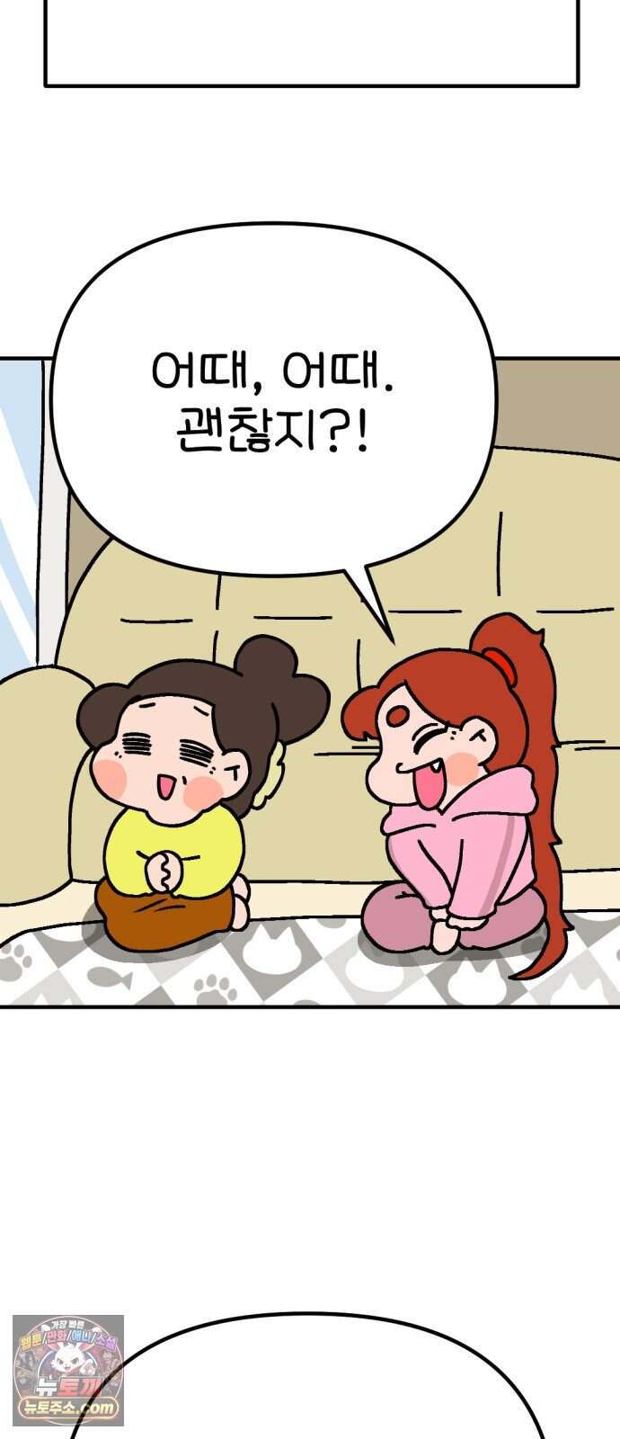 위탁가족! 57화 : 육아고수가 힘을 숨김 1 7