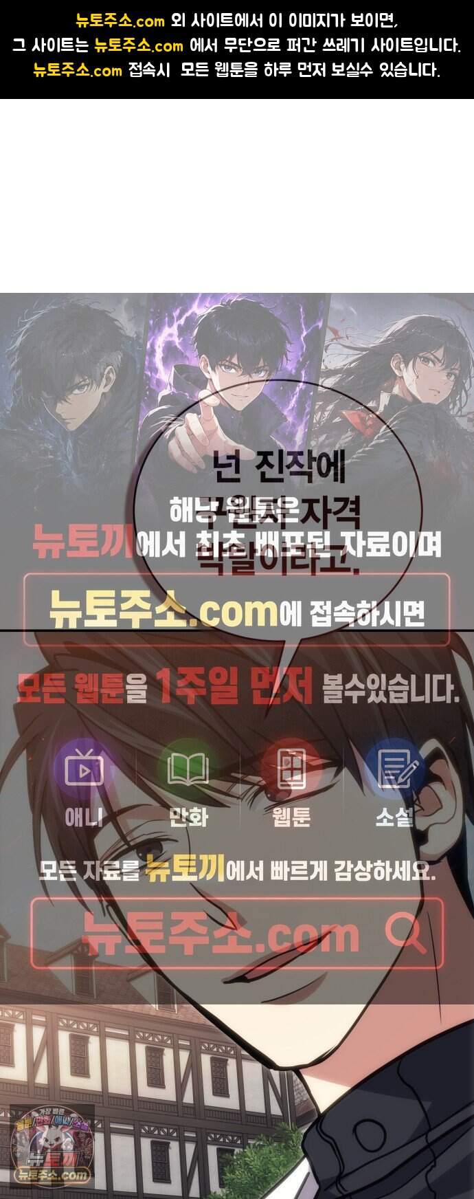 야매 힐러로 사는 법 165화 1