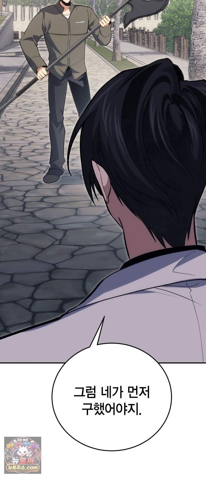 야매 힐러로 사는 법 165화 5