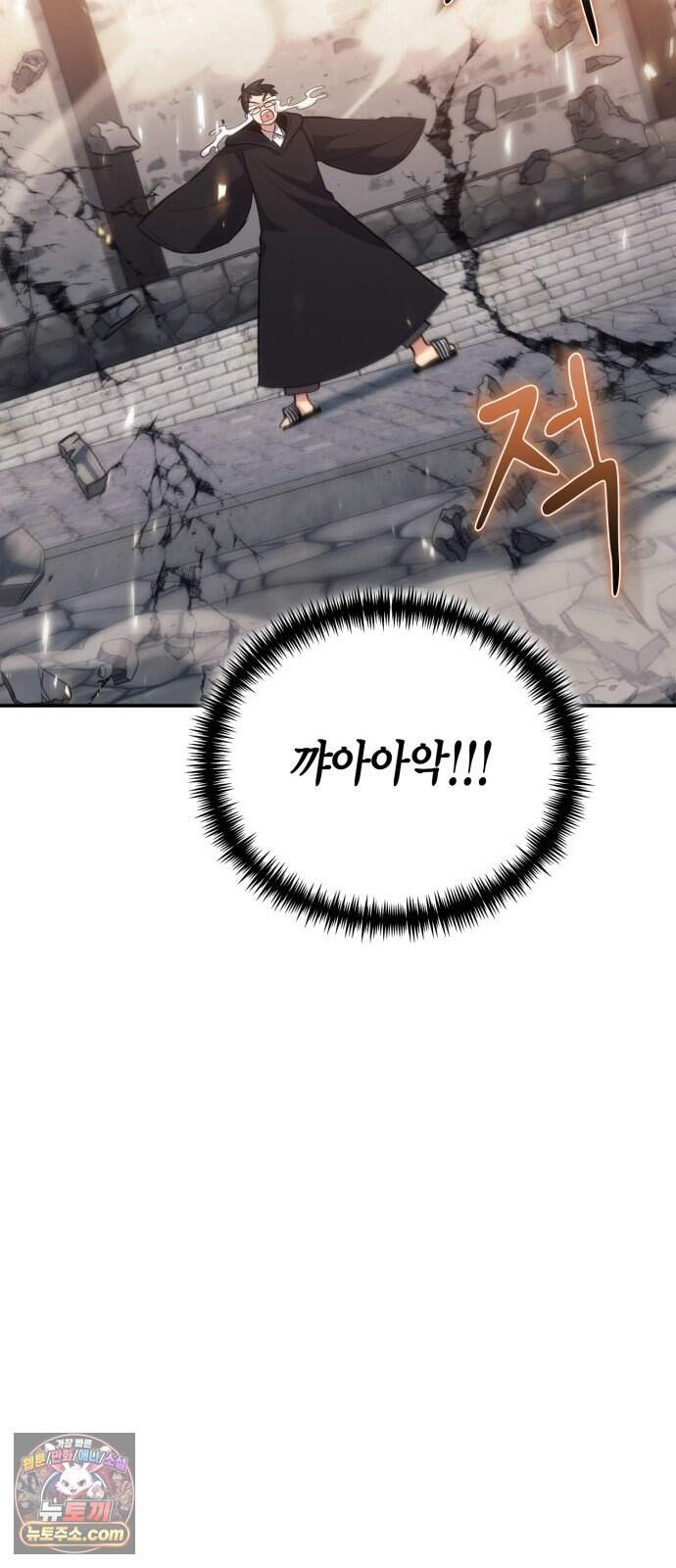 야매 힐러로 사는 법 165화 18