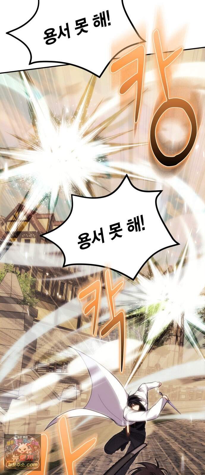 야매 힐러로 사는 법 165화 20