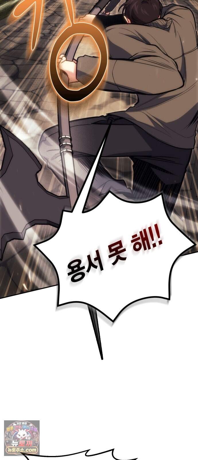 야매 힐러로 사는 법 165화 21
