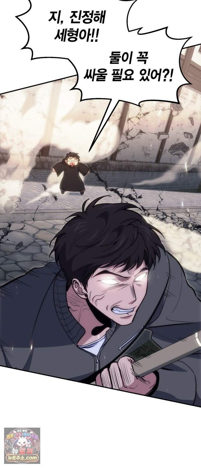 야매 힐러로 사는 법 165화 22