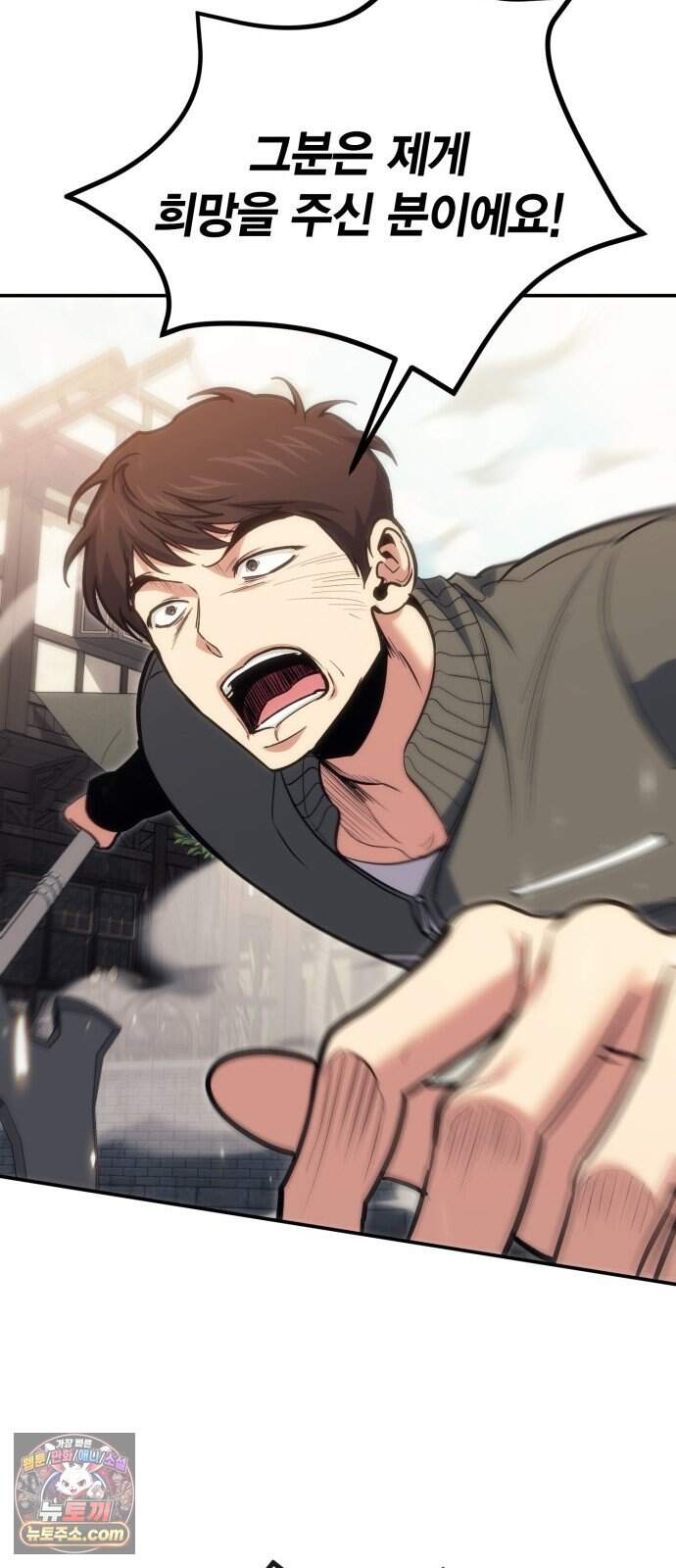 야매 힐러로 사는 법 165화 26