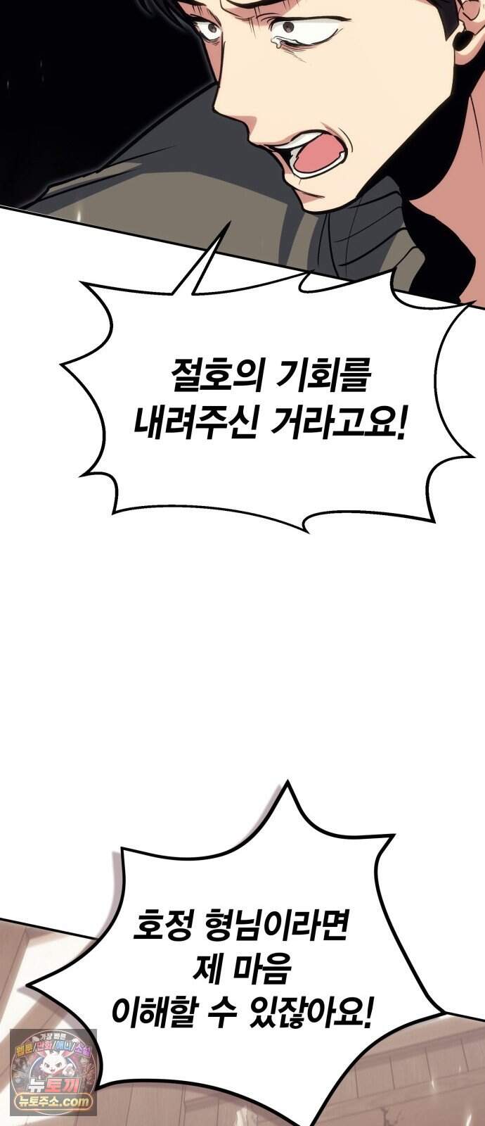 야매 힐러로 사는 법 165화 29